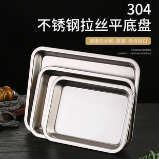 New 304 Stainless Steel Square Plate Tray Barbecue Plate Rectangular Grilled Fish Plate Dish Plate Dumpling Plate Fruit Plate