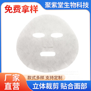 Microfiber Face Mask Cloth High-end Elastic Face Mask Paper Beauty Salon Super Tape Water Absorbent Water-locking Face Mask Paper