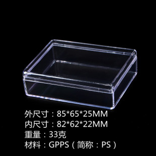 Multi-style PS rectangular transparent packaging box snacks medicine heaven and earth cover injection crystal box slime high permeability box