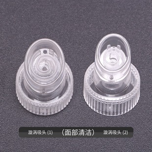 Beauty instrument hydrogen and oxygen small bubble second generation accessories replacement cleaning consumables hydrogen and oxygen suction nozzle bubble beauty instrument suction head