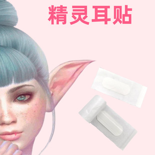 Cross-border plastic stick with support elf ear veneer ear changing wind ear correction ear stickers stand ear stickers show face small invisible
