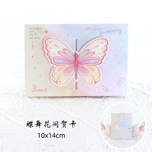 Three-dimensional butterfly greeting card ins high color value 3d foldable greeting card blessing card couple Tanabata gift card