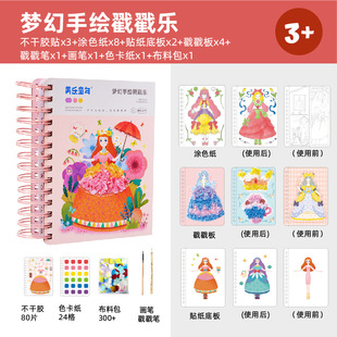 Merle Childhood Princess Bazaar Dress-up Sticker Book Sticker Girl's Handmade DIY Poke Le Birthday Toy