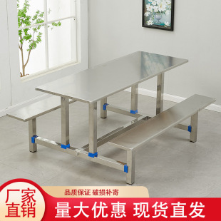 School Canteen Stainless Steel Dining Table and Chairs 4 People 6 People 8 People Factory Employee Dining Hall Conjoined Fast Food Table and Chair Combination