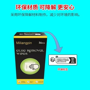 Внешнеторговая версия Glue Removal Wipes Удаление клея Салфетки для удаления клея Сильный эффект