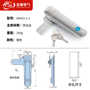 Switch cabinet door lock plane lock zinc alloy AB401 distribution cabinet cabinet door lock with key distribution cabinet lock