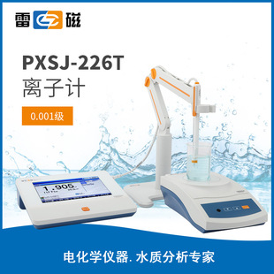 Шанхай молния PXSJ-226T ионный Счетчик Автоматическая температурная компенсация анализатор качества воды детектор концентрации ионов