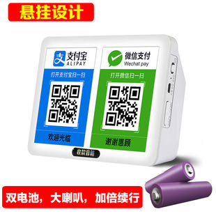 WeChat собирает деньги, чтобы получить аудио QR-код