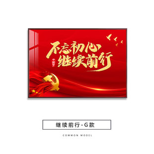 Party Building Office Meeting Room Decorative Painting Living Room Background Wall Entrance Corridor Mural Tiananmen Square Great Wall Party Member Hanging Painting
