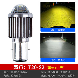 Suitable for Yadi Bell Emma Lima Green Source Electric Car led Headlight White Light Battery Car Headlight Bulb Super Bright