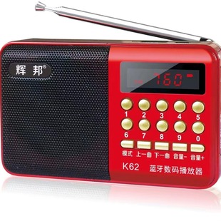 Huibang A62 elderly radio Bluetooth card U disk audio portable storytelling machine recording small player