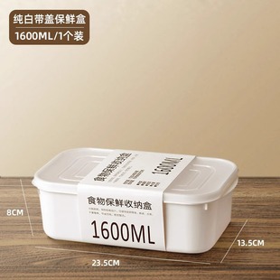 Japanese Style Simple Refrigerator Preservation Box Food Grade Kitchen Household Fruit and Vegetable Lunch Box Meat Refrigerated Meal Box