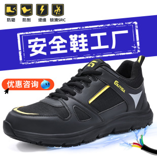 Non-slip MD bottom labor protection shoes anti-smashing anti-puncture comfortable men's and women's safety steel toe-covered comfortable protective work shoes wholesale