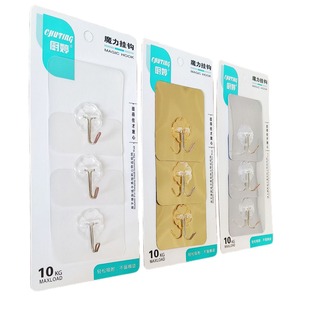 Strong non-perforated sticky hook 3-pack blister card blister bearing supermarket foreign trade supply stall transparent hook wholesale