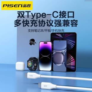 Pinsheng Высокая мощность 100 Вт линия передачи данных супер быстрая зарядка CTOC для плоской ноутбука Huawei Быстрая зарядка оптом