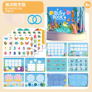 Cross-border in stock tearing book quiet book children's busy book busy book paste book early teaching educational toys