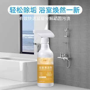 Bathroom Cleaner Cleaning Decontamination Glass Lemon Essence Fast and Strong Decontamination Descaling Disintegrate Dirt