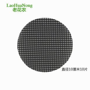 Foreign trade supply flowerpot bottom mesh fleshy potted plant bottom pad bottom hole flowerpot gasket leak-proof soil insect-proof gardening supplies