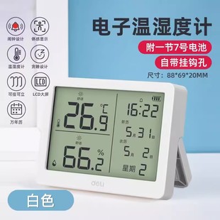 Deli LE502 electronic high-precision temperature and humidity meter household indoor baby room hanging dual-purpose temperature and humidity meter