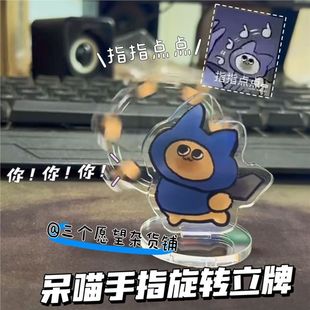 Creative Pointing Point Dummy Cat Finger Acrylic Brand Rotating Toy Funny Desktop Decoration Cat Big Swivel