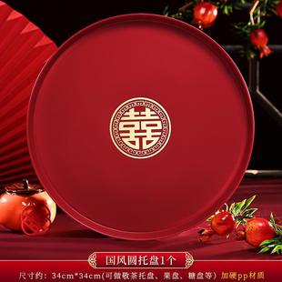 Tray Wedding Tea Fruit Plate Candy Plate Living Room Red Happy Toast Wedding Plate Wedding Supplies