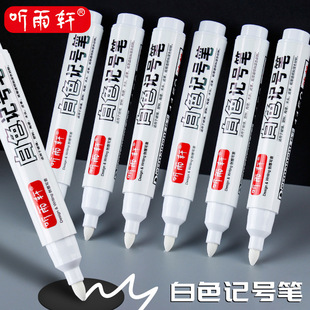 Tingyuxuan 1159 White Marker Pen Does Not Fade, Waterproof, Thick Head, Non-erasable, Oil-based Marker Pen for Painting Shoes and Graffiti