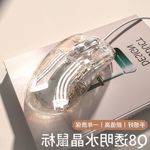 Special girls mute electric mouse wired high color value computer games transparent competition macro 8 office machinery qingying