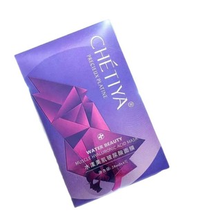 Shui Yang Hyaluronic Acid Mask Hydrating Brightening Moisturizing Mask Sticker Facial Skin Care Patch Mask Wholesale