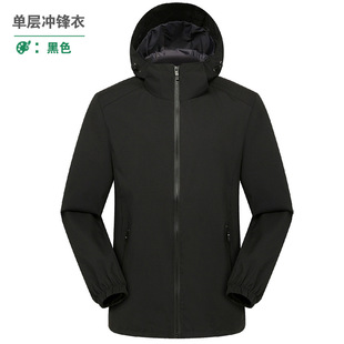 Autumn and Winter Outdoor Windproof Coat Men and Women Thin Hooded Single Layer Mountaineering Jacket Customized Work Clothes with Logo Printing