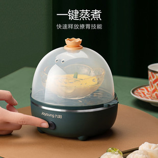Jiuyang оригинальные товары Пароварка для яиц Бытовая маленькая мини ленивая яичная плита для завтрака GE130 GE140