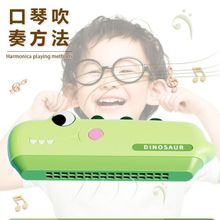 Moe Fun Dinosaur Harmonica Baby Special Wind Instrument Early Childhood Education Baby Toys Beginner Toy Organ
