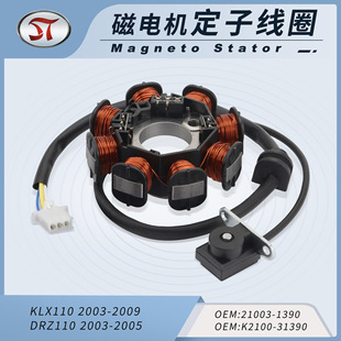 KLX110 21003-1390 DRZ110 K2100-31390 мотоцикл скутер ATV статора катушка
