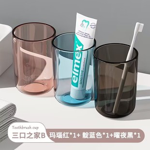 Gargle Cup Simple Brushing Cup Creative Transparent Distinctive Couple's Teeth Cup Household Thickened Plastic Washing Teeth
