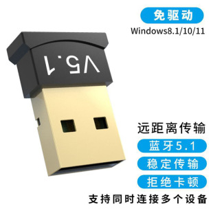 USB Bluetooth адаптер 5.1 бесприводной Bluetooth 5.0 передатчик компьютер беспроводной Bluetooth приемник передатчик
