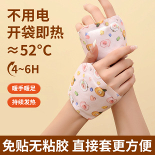 Wearable Warm Hand Treasure Hand and Foot Dual-use Steam Hot Compress Warm Hand Stickers for Students Winter Warm Foot Stickers Self-heating Ambiguous Stickers