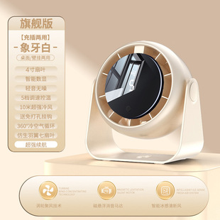 2025 new fan air circulation table hanging dual-purpose usb student dormitory large wind desktop office mute