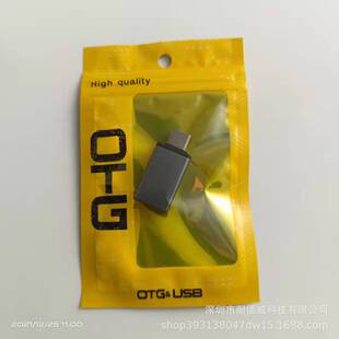 OTG packaging bag OTG adapter card reader packaging bag plastic packaging bag electronic digital products packaging