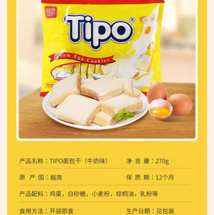 Vietnam tipo bread 270g egg milk durian flavor nutritious breakfast biscuits imported snacks wholesale