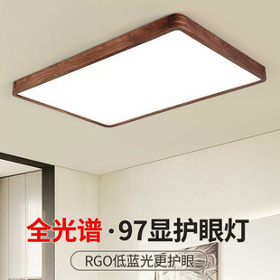 Black Walnut Ceiling Lamp New Chinese Style Atmospheric Solid Wood Living Room Lamp Chinese Style Ultra-thin Master Bedroom Lamp Full House Package