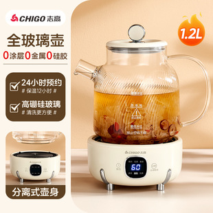 Chigo Full Glass Health Pot Multi-function Kettle Automatic Tea Making Artifact Office Integrated Boiling Kettle