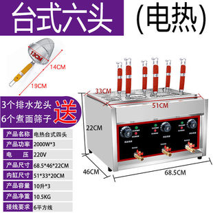 Vertical Noodle Cooking Oven Commercial Electric Belt Soup Pool Noodle Cooking Head Stainless Steel Gas Soup Powder Oven Hot Dry Noodle Mixing Noodle