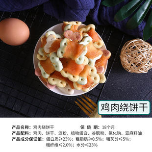 Betty Pet Snacks 110g Dog Snacks Training Reward Bite-Resistant Teeth Cleaning and Molaring Sticks Chicken Breast Beef Strips