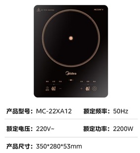 Midea MC-22XA11 индукционная плита для домашнего использования