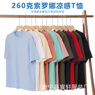 7A anti-bacterial mite sorona fabric short sleeve high quality men's T-shirt solid color loose round neck half sleeve ice silk cotton