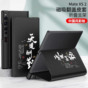 For Huawei MateXs2 Phone Case Matexs 2 New Flip Leather Case Slim Drop-resistant X S2 Protective Case