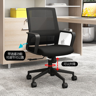 Office Comfortable Sedentary Swivel Chair Conference Chair Staff Arch Chair Mesh Training Chair Computer Backrest Lifting Chair Pulley