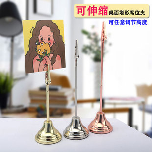 Stainless Steel Telescopic Seat Card Height Adjustable Table Number Plate Table Card Table Card Hotel Food Brand Wine Brand Notes Clip