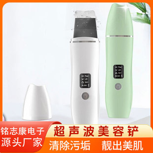 Cross-border new ultrasonic vibration blackhead shovel blackhead shovel acne import and export instrument depth cleansing beauty instrument