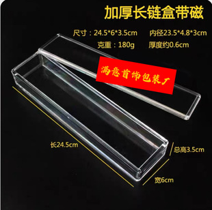 Transparent organic acrylic necklace box Buddha beads display storage box bracelet box wooden beads crafts collection box