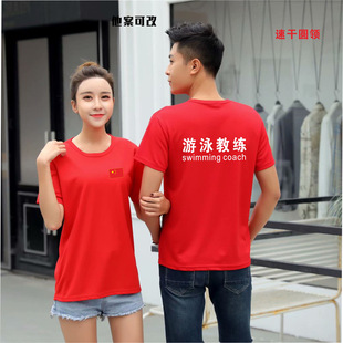 Swimming Coach Work Clothes T-Shirt Swimming Pool Coach Summer High-End Quick-Drying Short-Sleeved Suit with Printed Logo